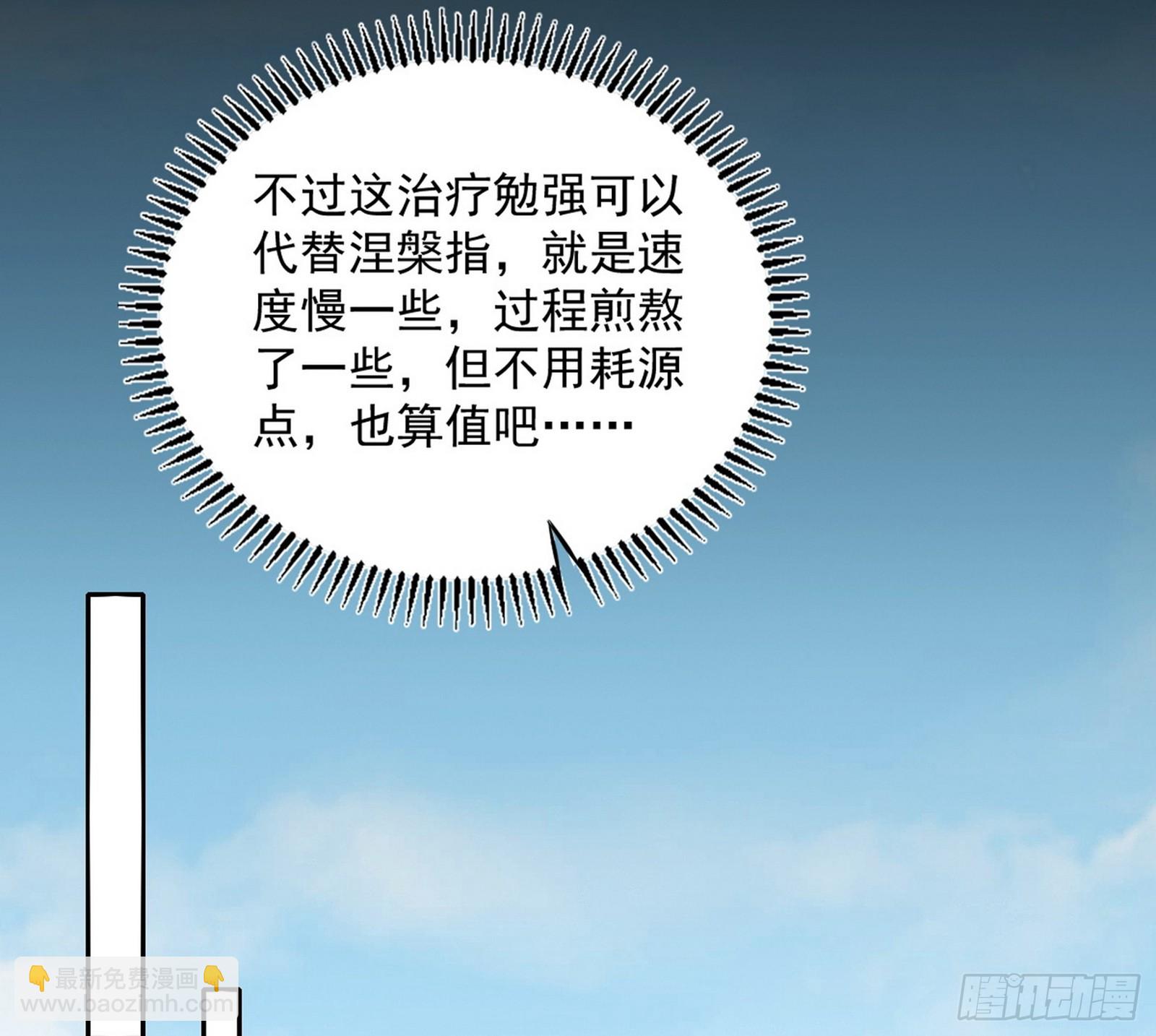 🍘我为邪帝 谁忽悠了谁？ 第41页