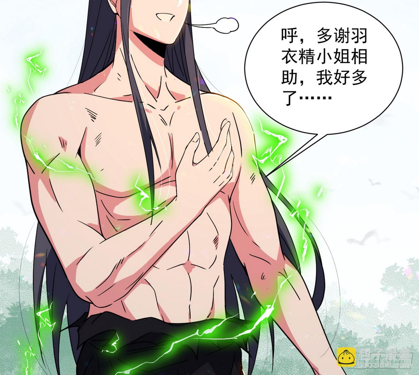 🍘我为邪帝 谁忽悠了谁？ 第43页