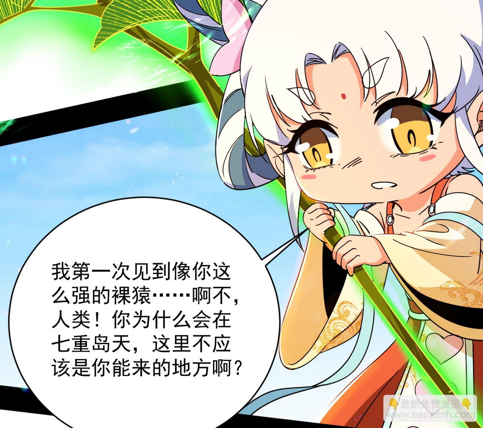 🍘我为邪帝 谁忽悠了谁？ 第49页