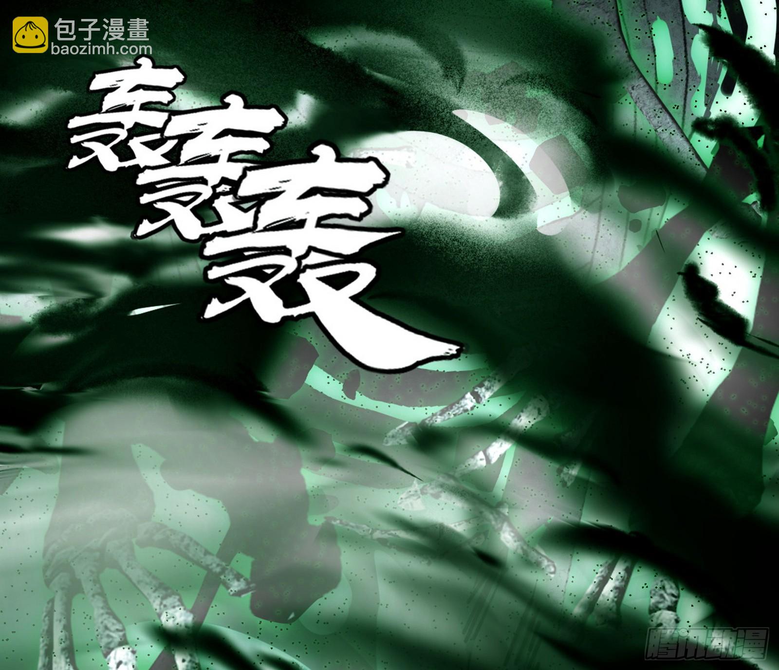 🍘我为邪帝 谁忽悠了谁？ 第5页