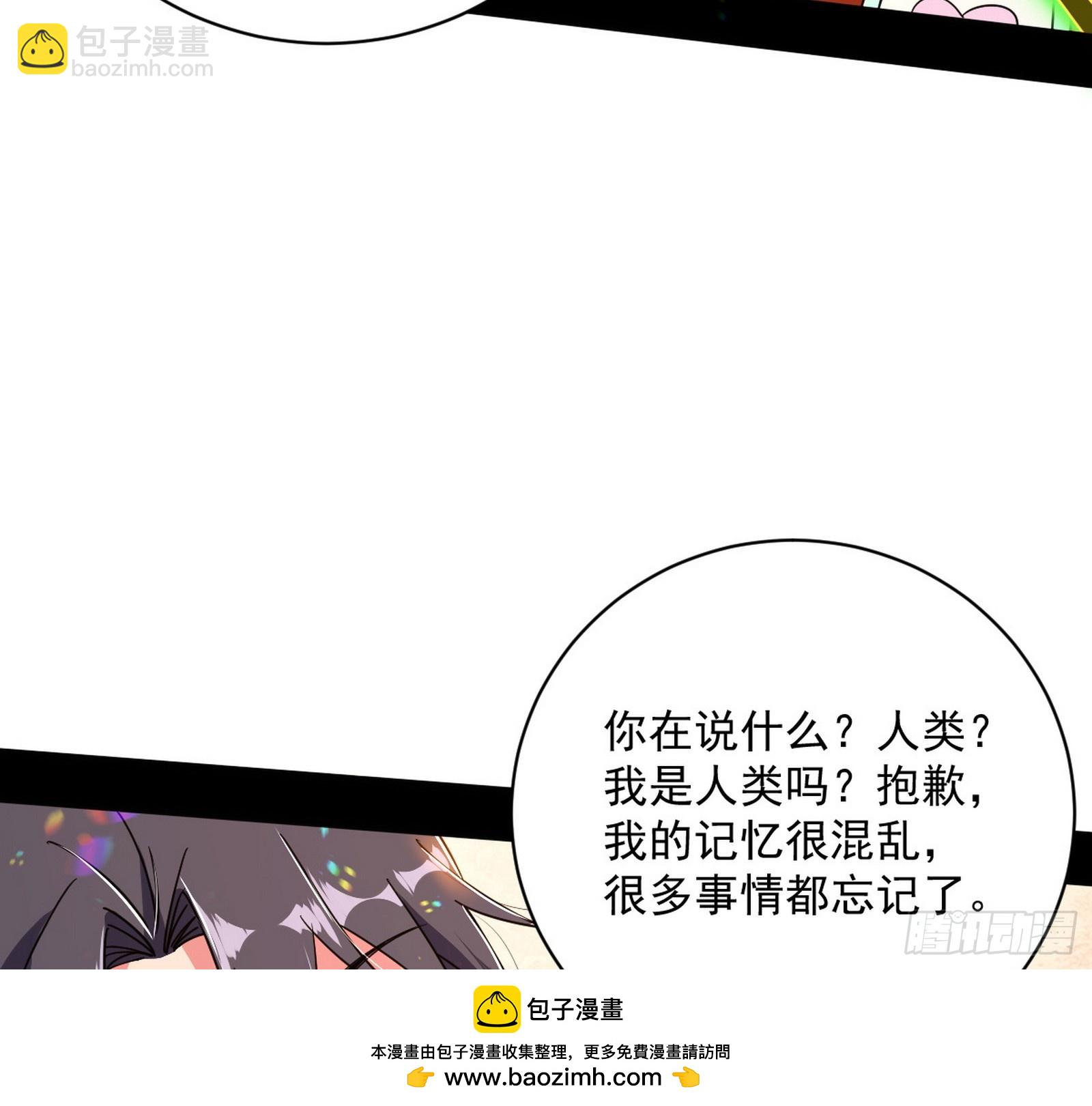 🍘我为邪帝 谁忽悠了谁？ 第50页