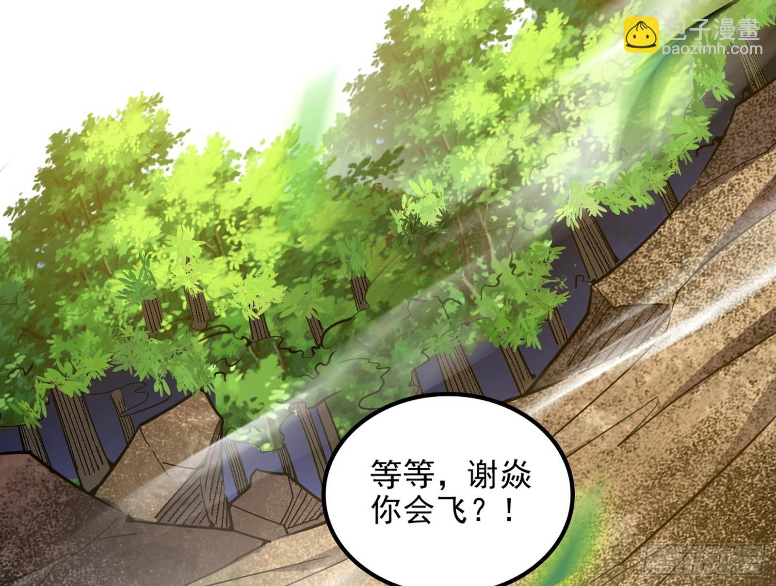 🍘我为邪帝 这个世界，水很深！ 第11页