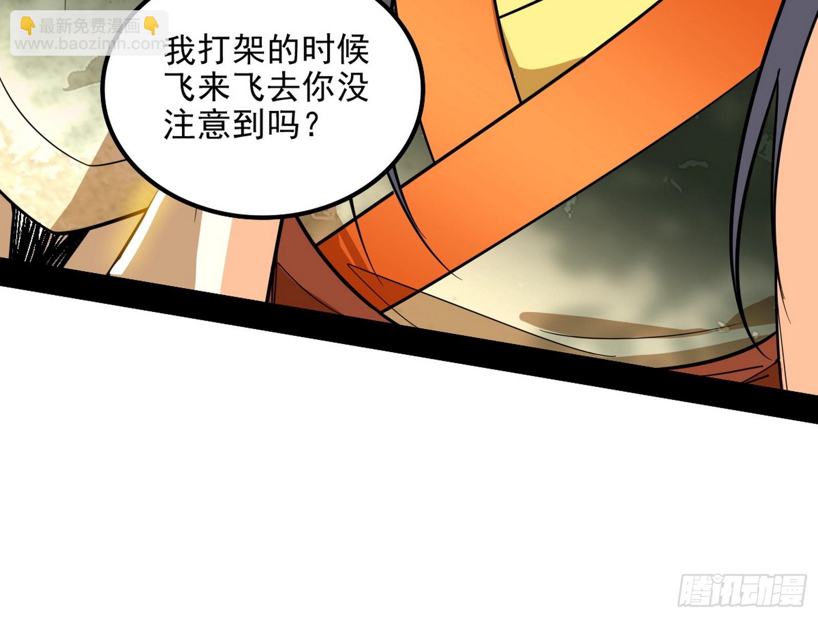 🍘我为邪帝 这个世界，水很深！ 第14页
