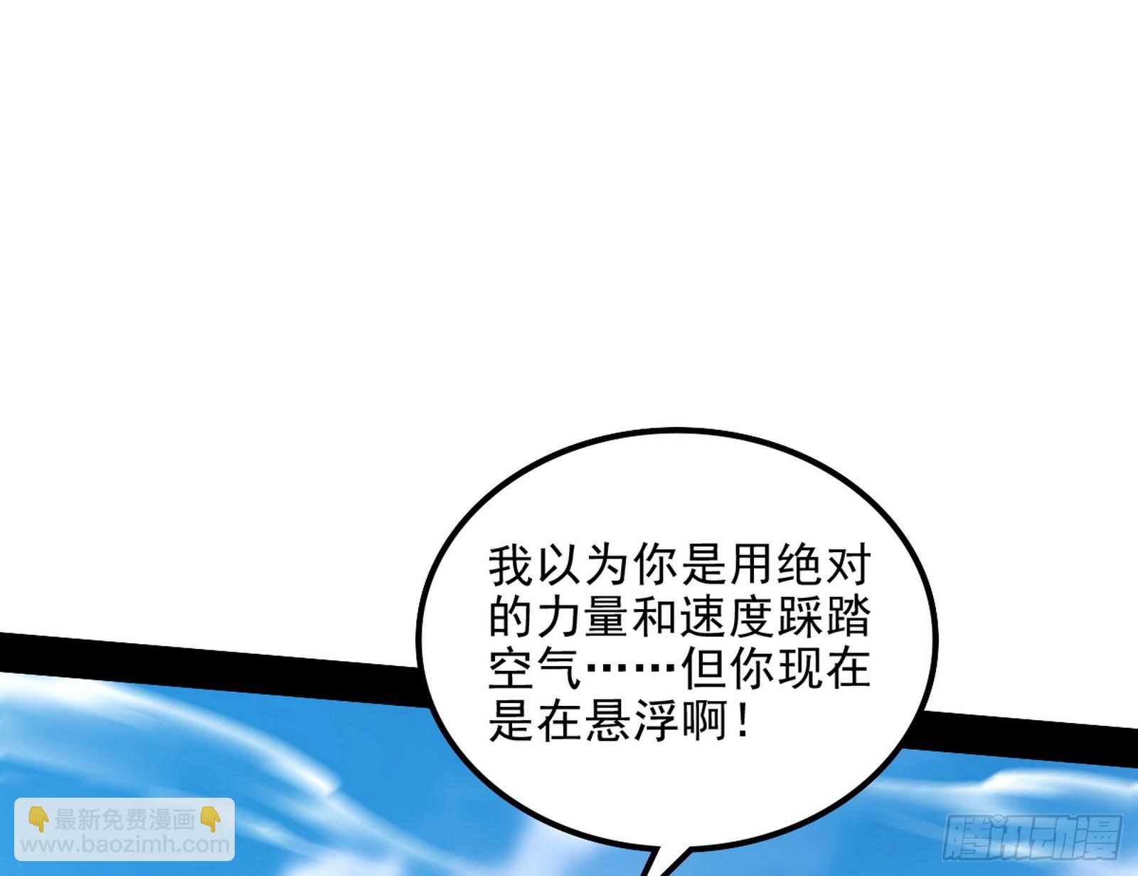 🍘我为邪帝 这个世界，水很深！ 第15页