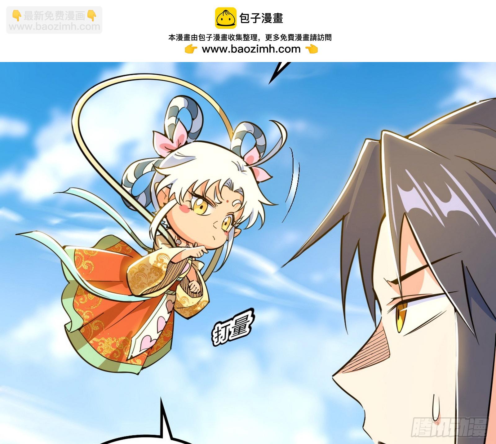 🍘我为邪帝 这个世界，水很深！ 第16页