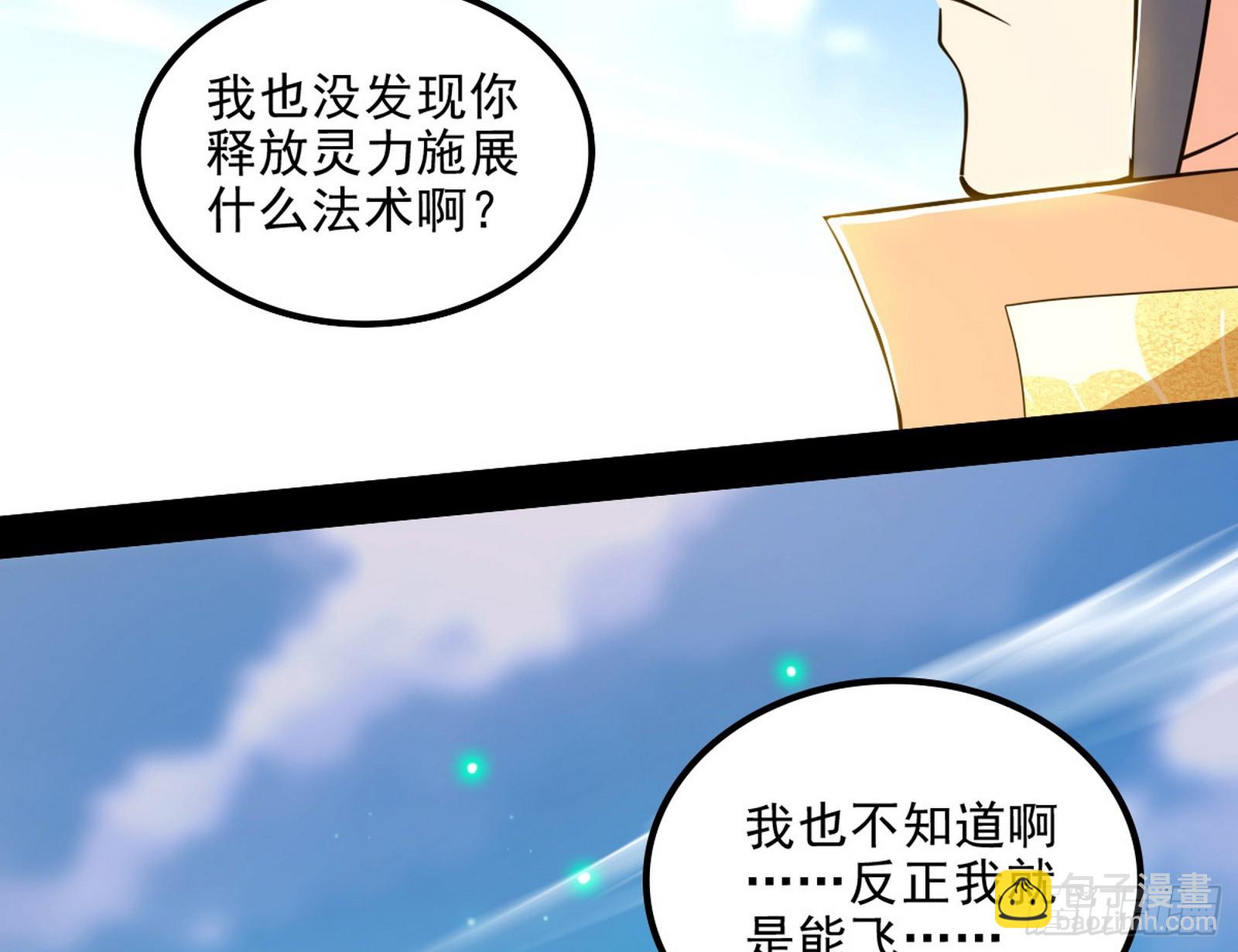 🍘我为邪帝 这个世界，水很深！ 第17页