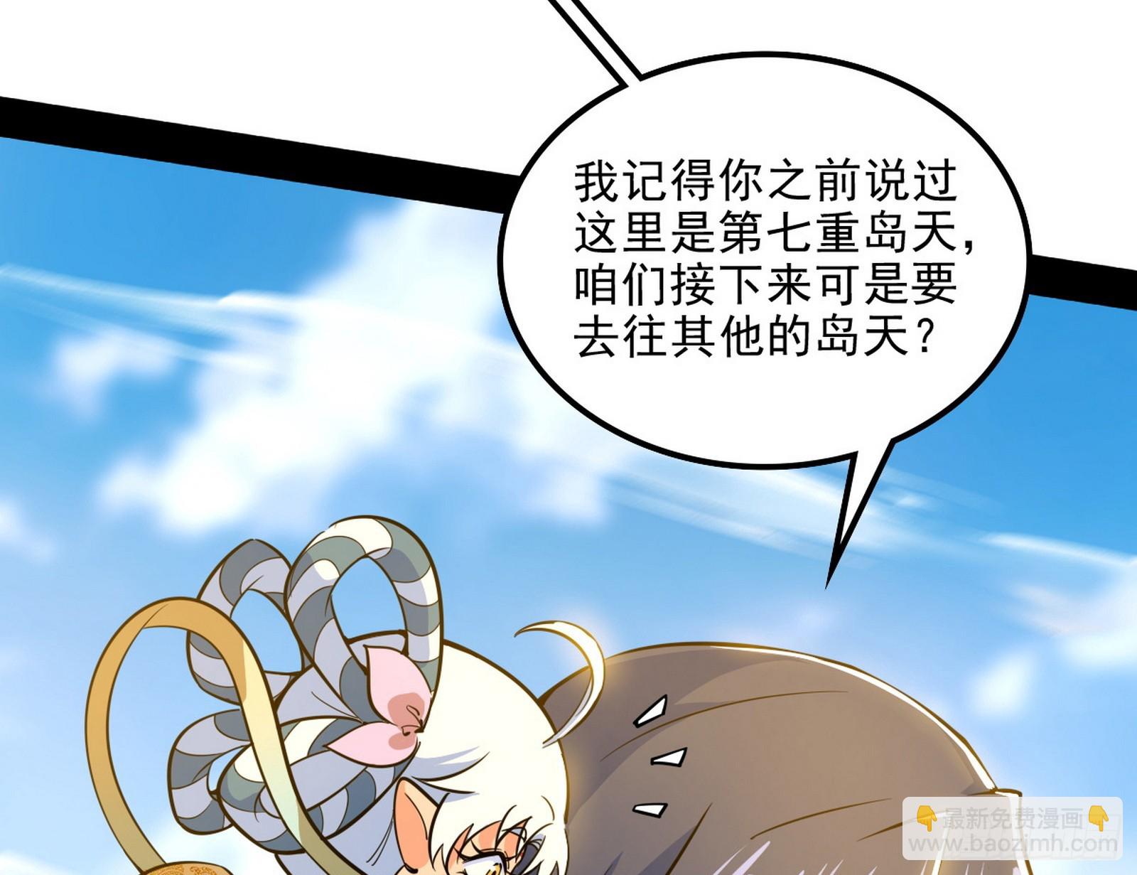🍘我为邪帝 这个世界，水很深！ 第24页