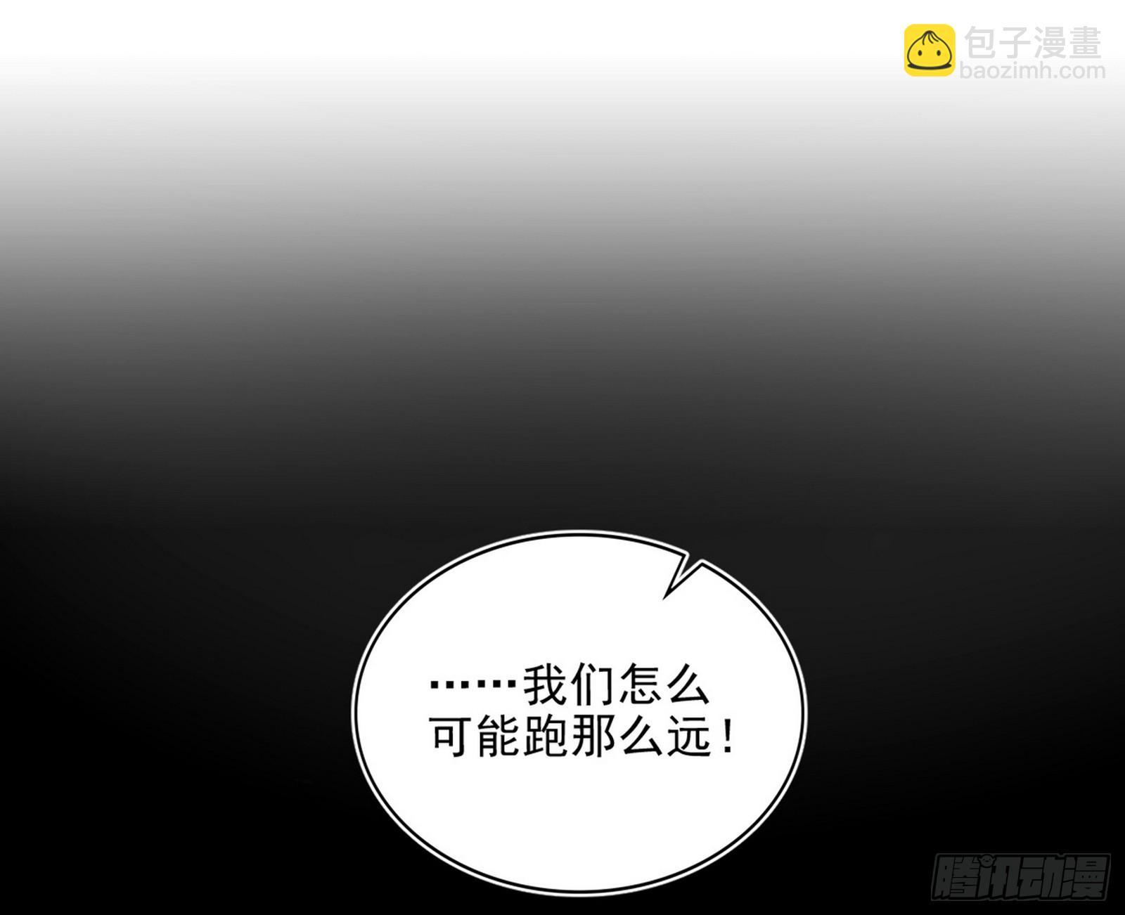 🍘我为邪帝 这个世界，水很深！ 第27页