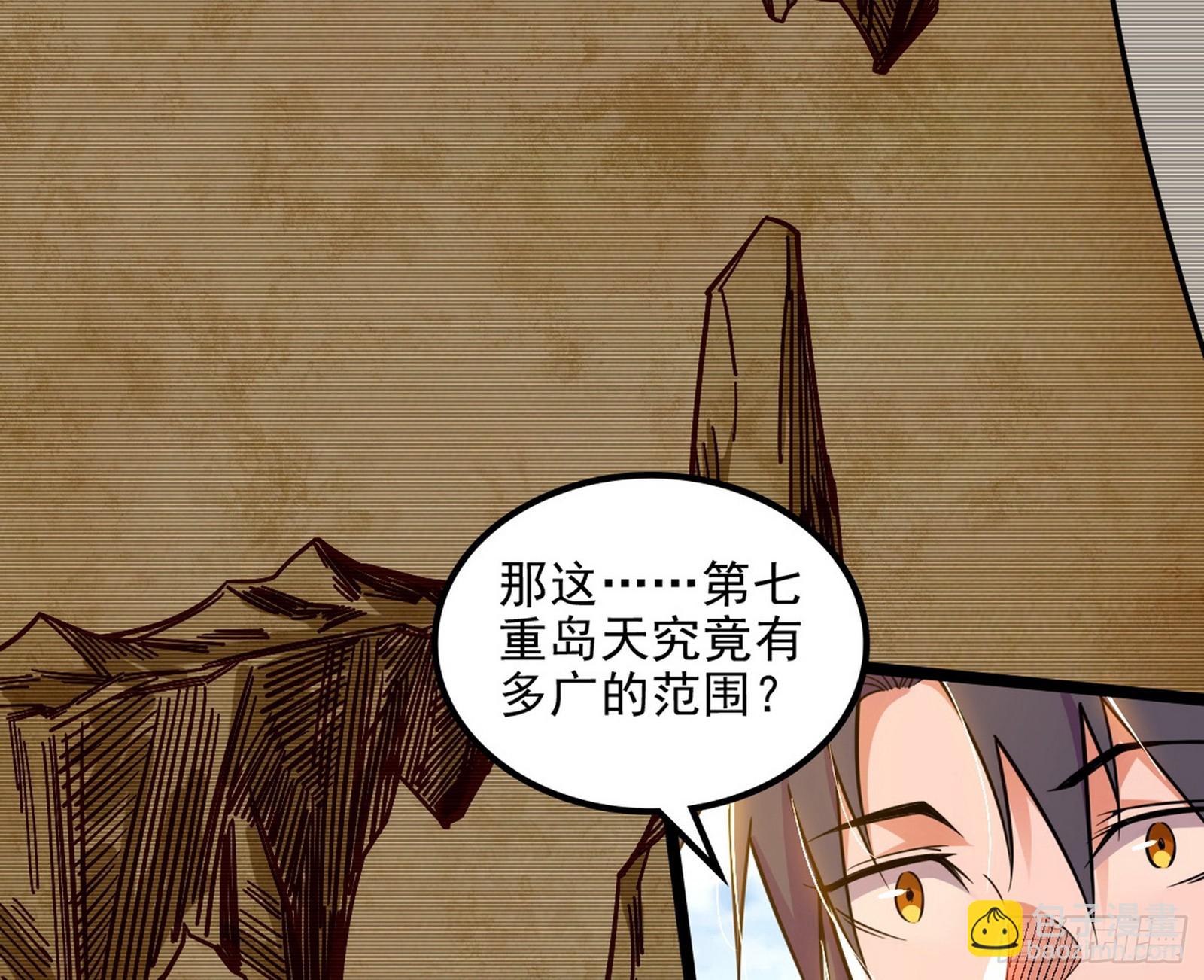 🍘我为邪帝 这个世界，水很深！ 第32页