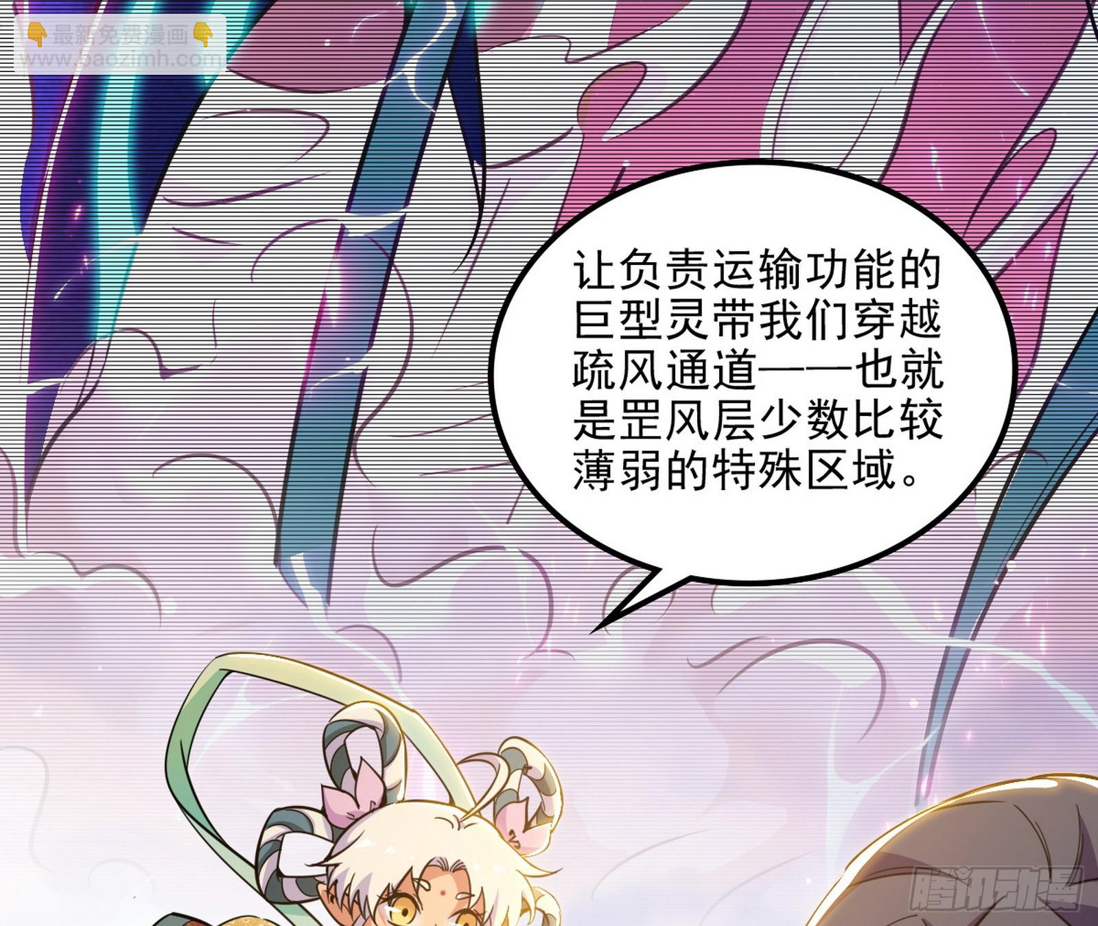🍘我为邪帝 这个世界，水很深！ 第47页