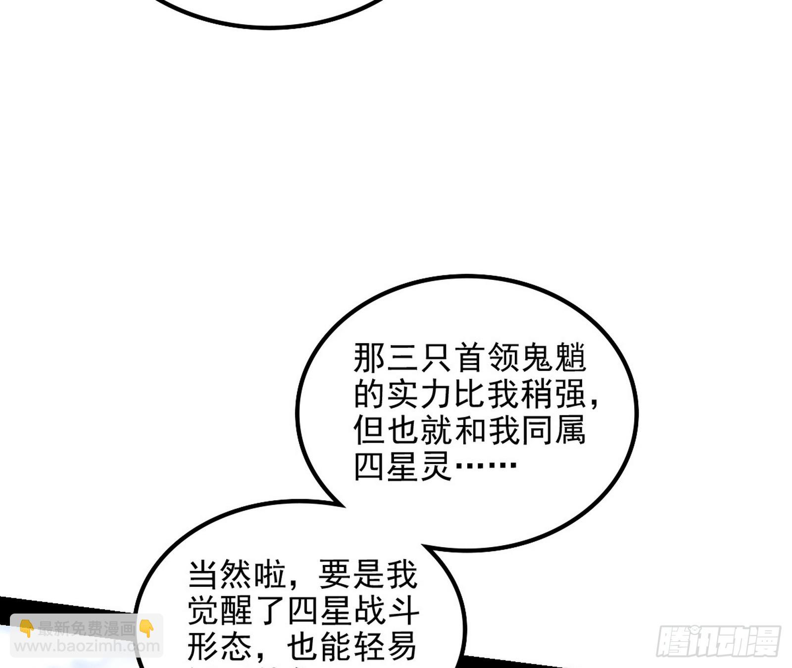🍘我为邪帝 这个世界，水很深！ 第49页