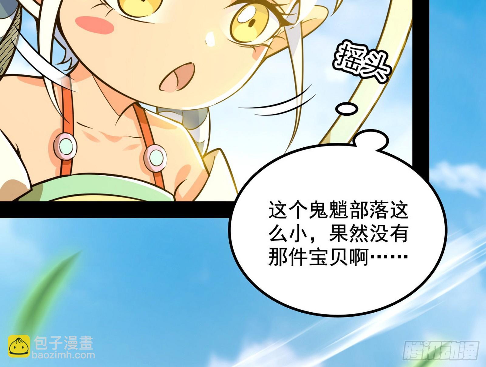 🍘我为邪帝 这个世界，水很深！ 第7页