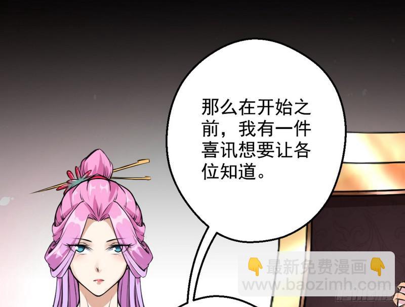 🍘我为邪帝 有奸情！ 第18页