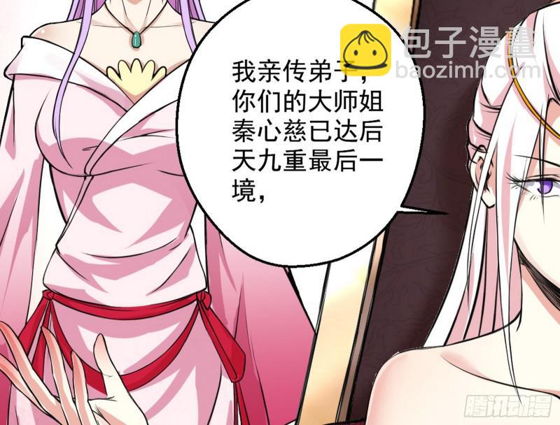 🍘我为邪帝 有奸情！ 第19页