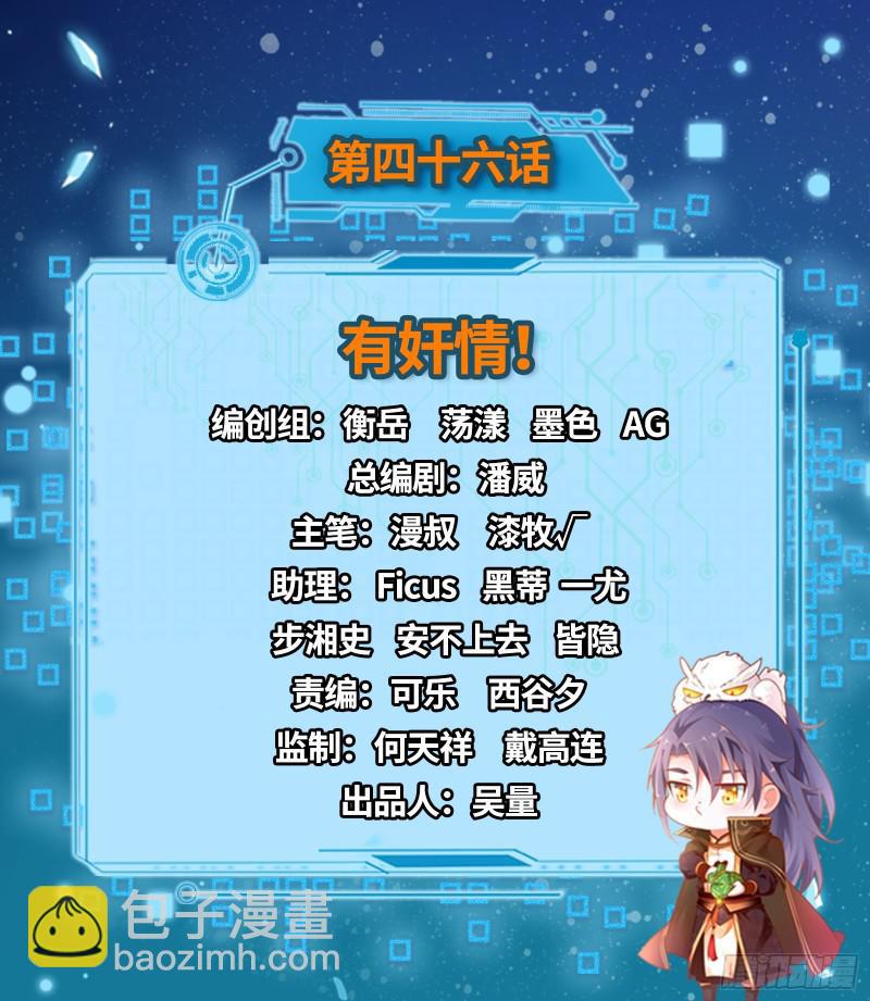 🍘我为邪帝 有奸情！ 第2页