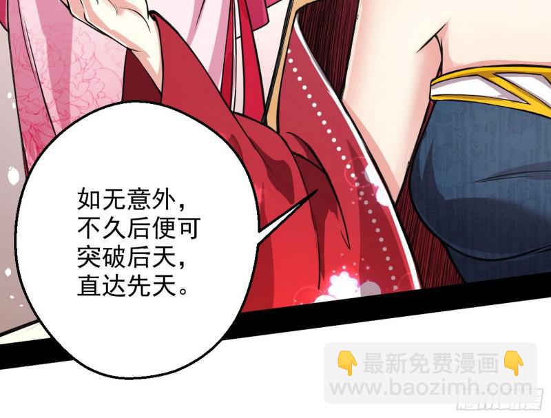 🍘我为邪帝 有奸情！ 第20页