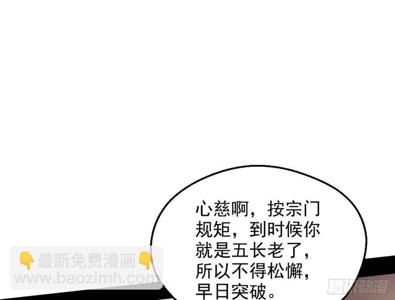 🍘我为邪帝 有奸情！ 第21页
