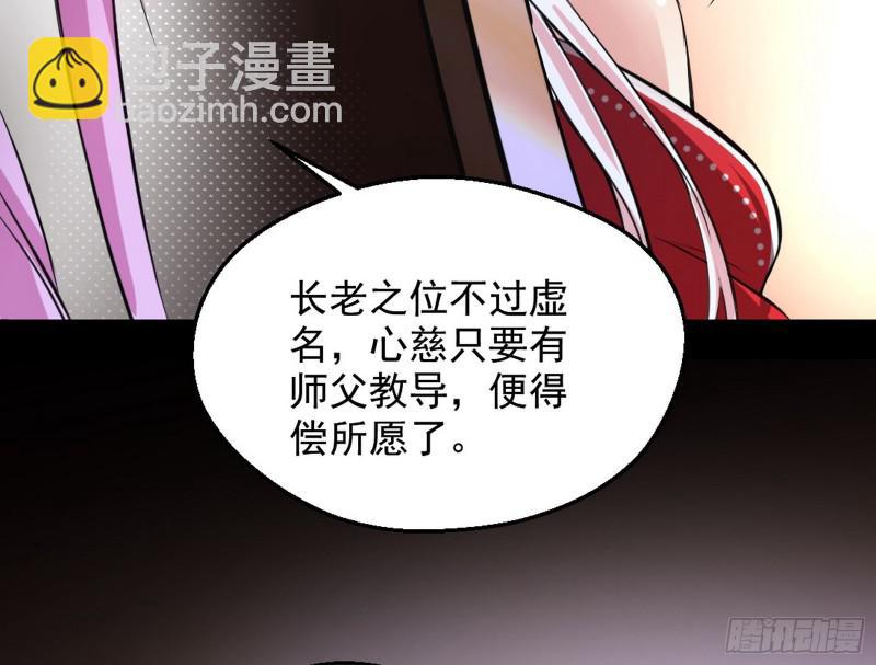 🍘我为邪帝 有奸情！ 第23页