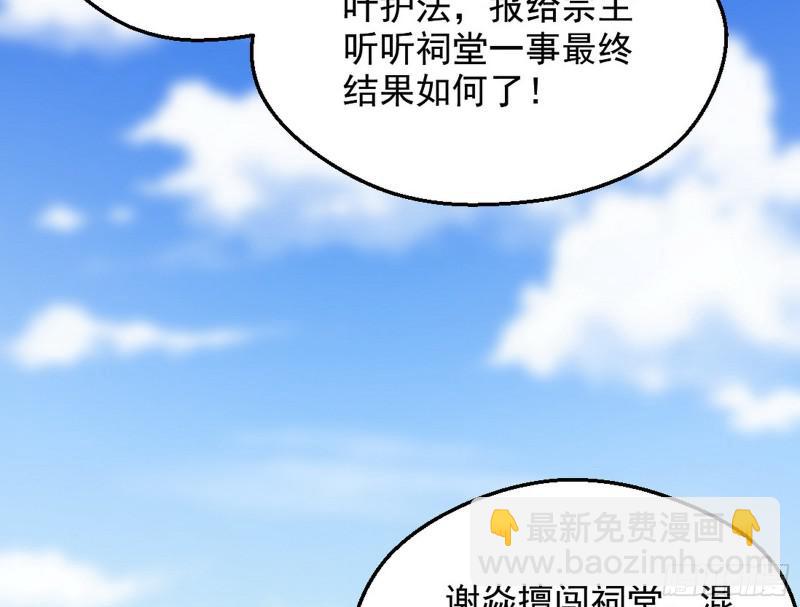 🍘我为邪帝 有奸情！ 第41页