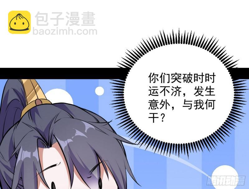 🍘我为邪帝 有奸情！ 第48页