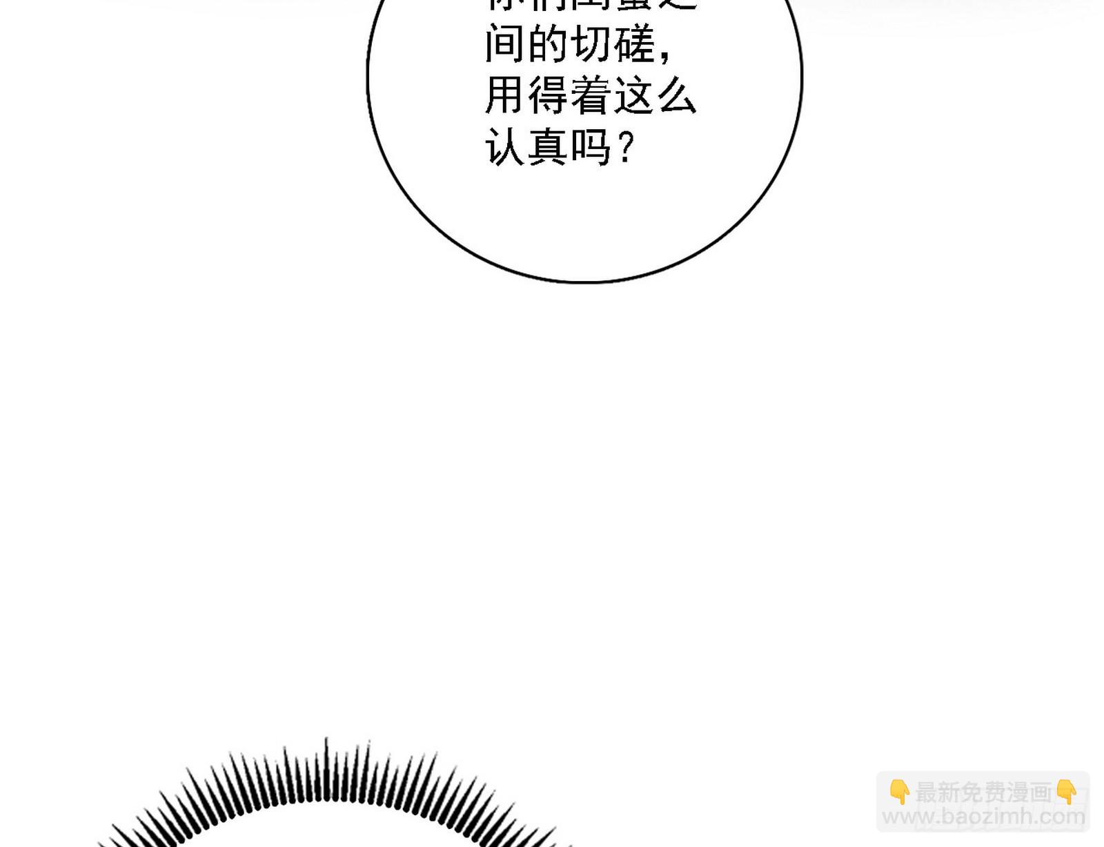 🍘我为邪帝 该装逼时就装逼 第10页