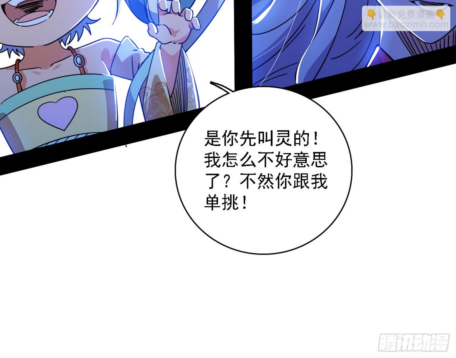 🍘我为邪帝 该装逼时就装逼 第19页