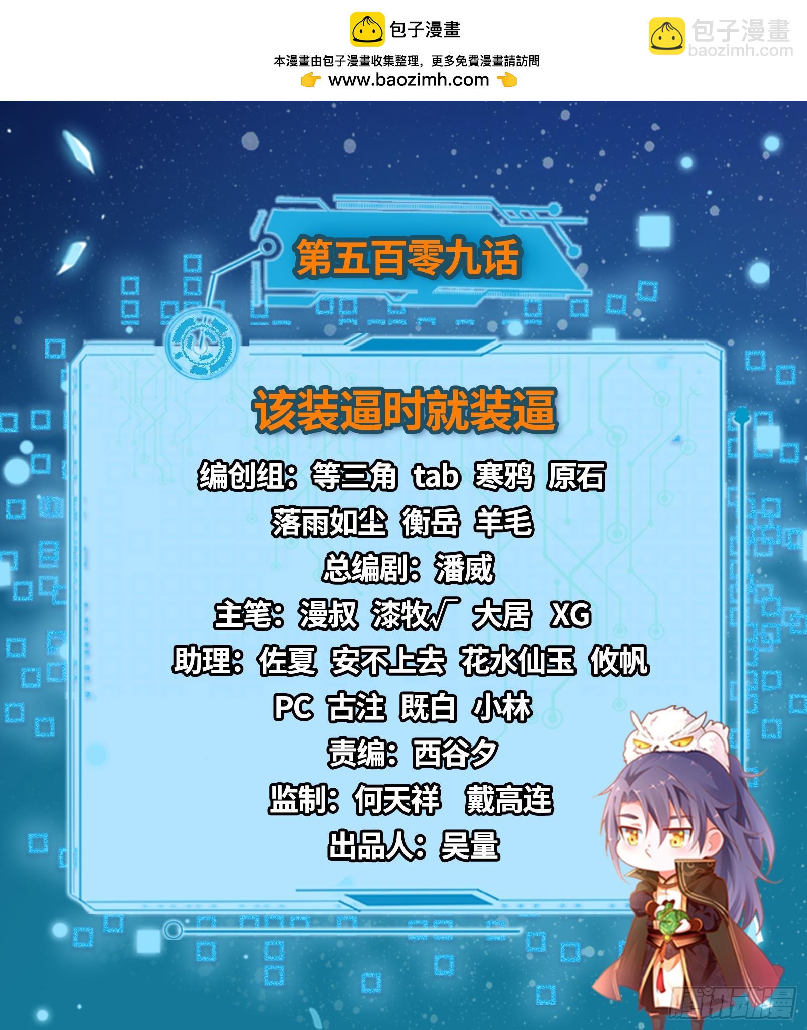 🍘我为邪帝 该装逼时就装逼 第2页
