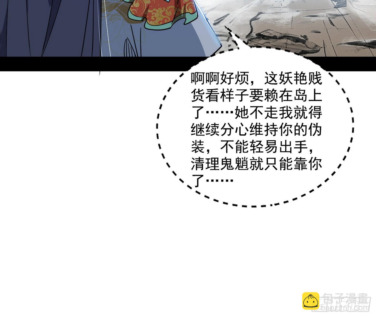 🍘我为邪帝 该装逼时就装逼 第29页