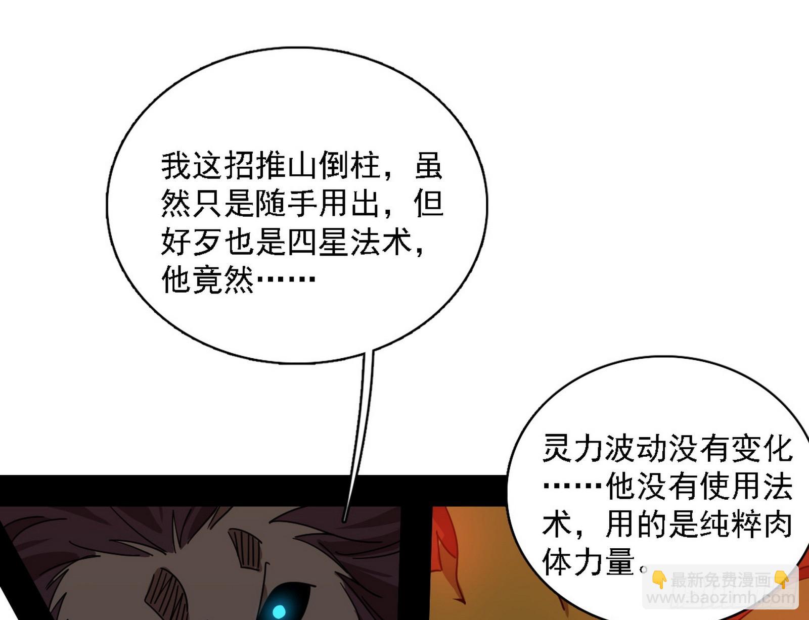 🍘我为邪帝 该装逼时就装逼 第3页
