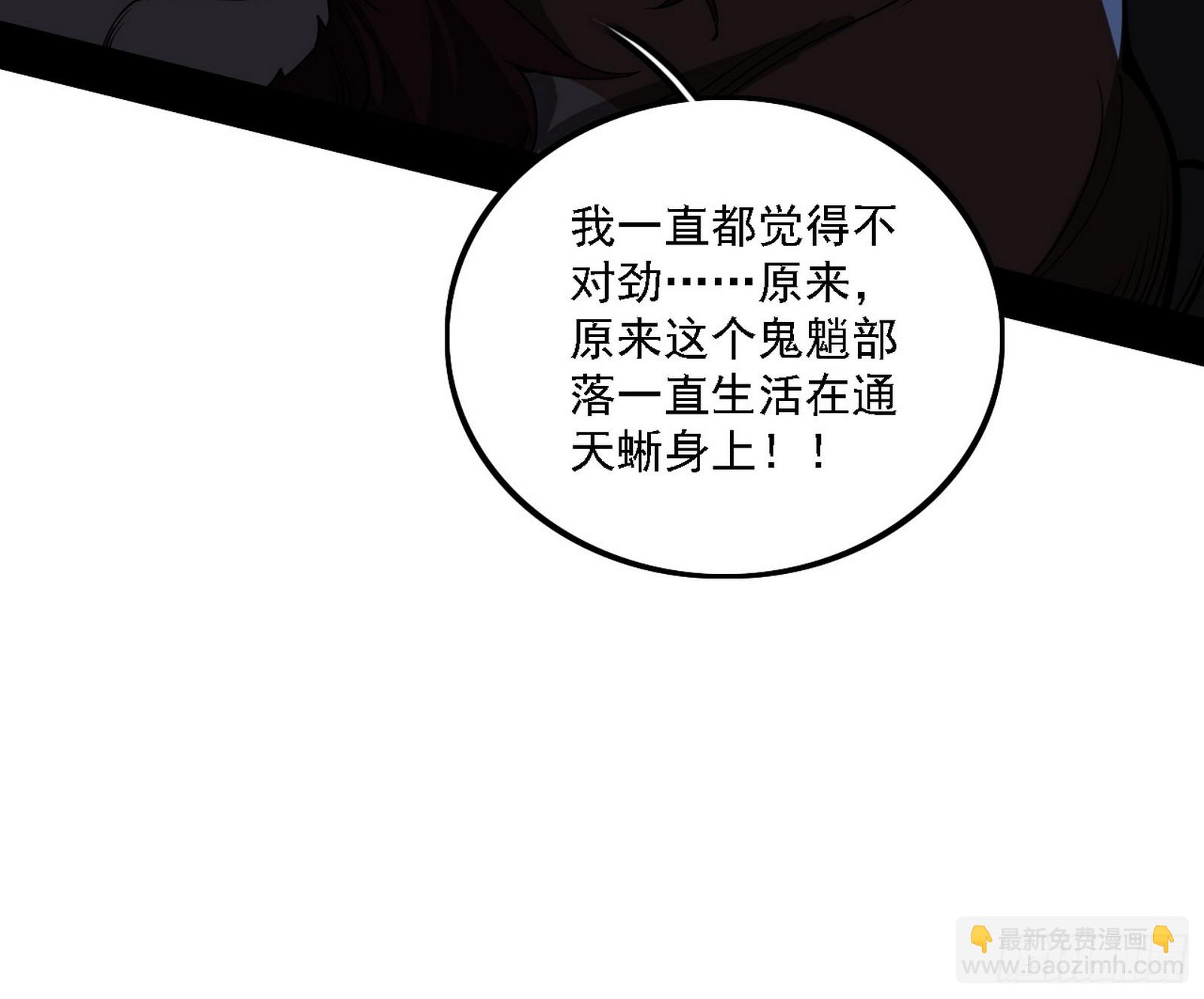 🍘我为邪帝 来自五星灵的降维打击 第11页