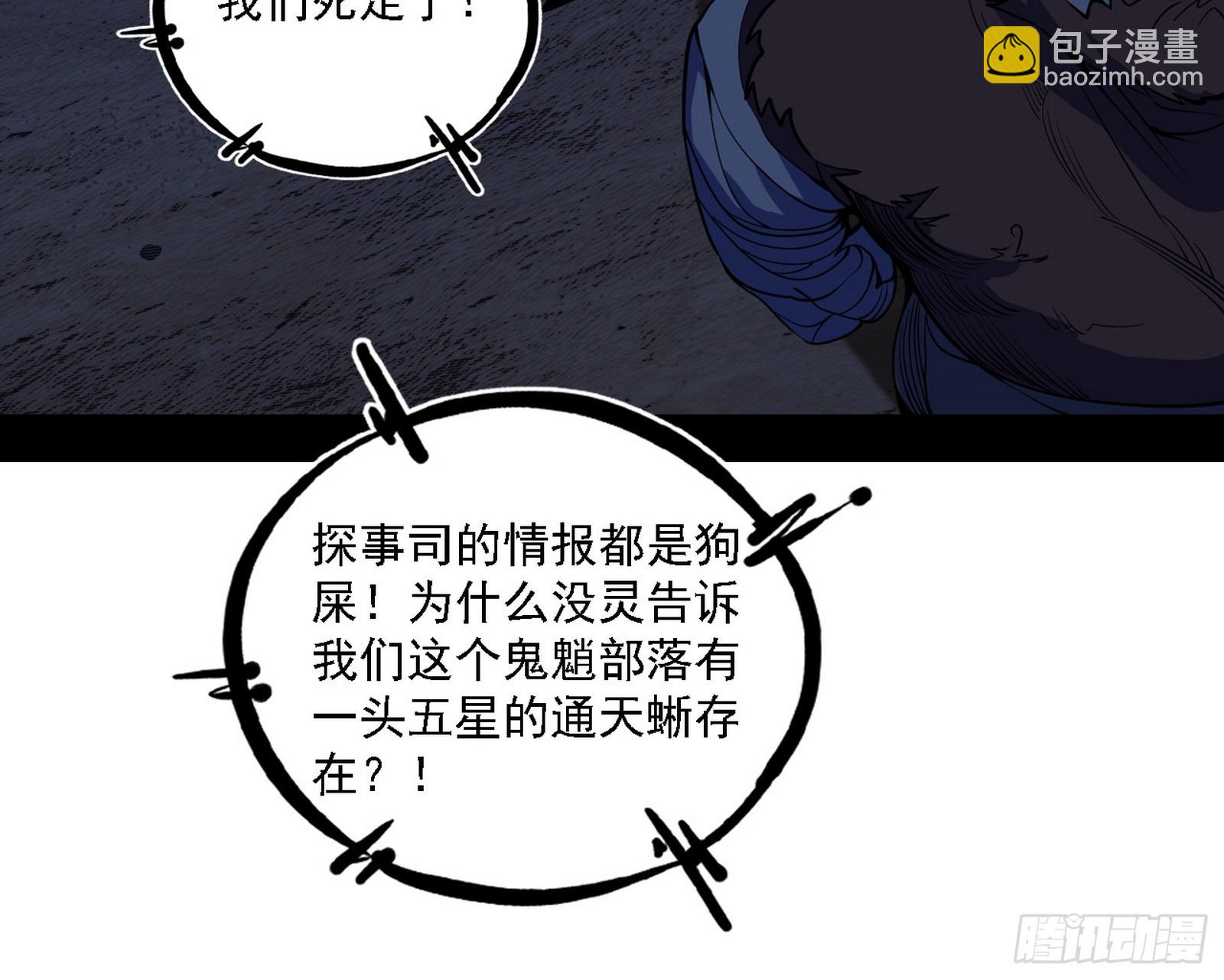 🍘我为邪帝 来自五星灵的降维打击 第13页