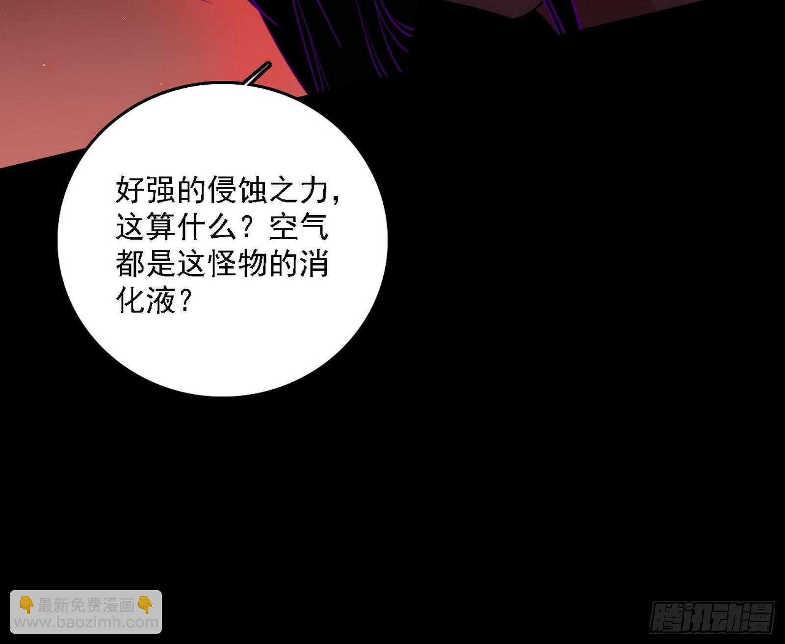 🍘我为邪帝 来自五星灵的降维打击 第31页