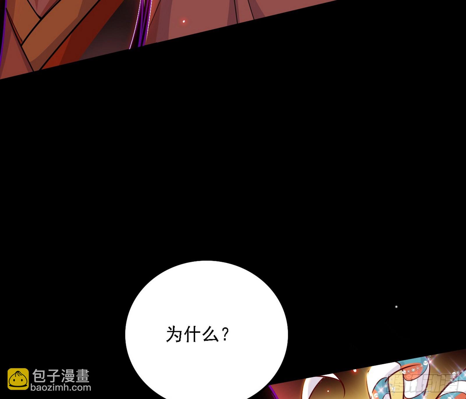 🍘我为邪帝 来自五星灵的降维打击 第37页