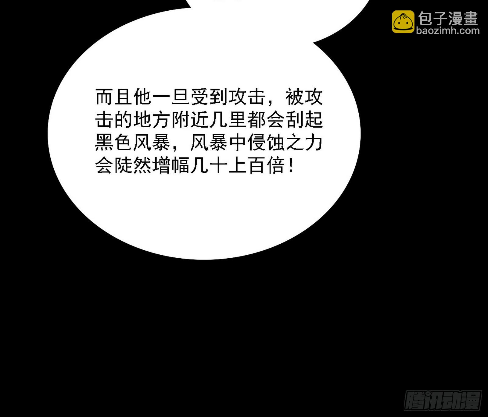🍘我为邪帝 来自五星灵的降维打击 第39页
