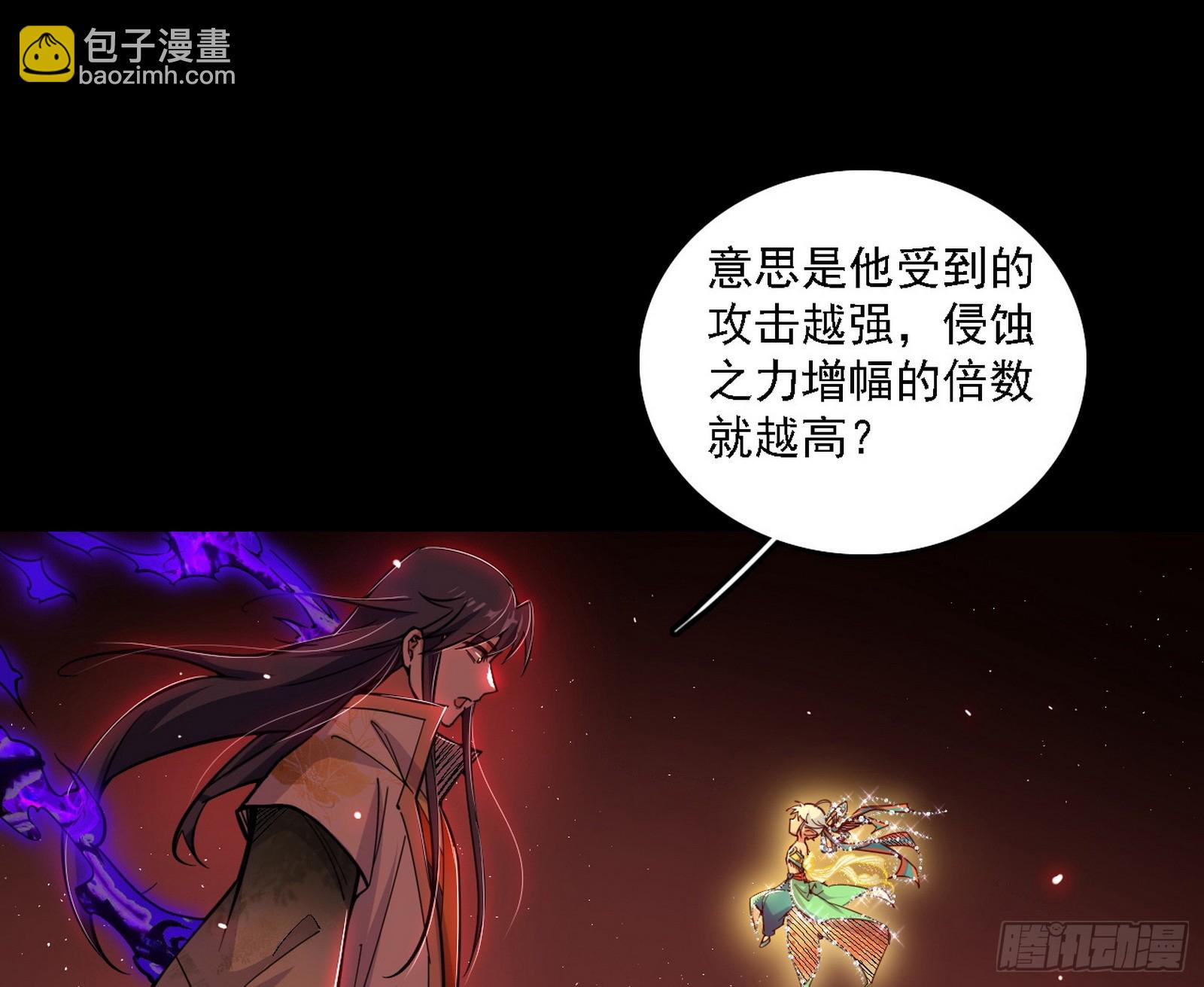 🍘我为邪帝 来自五星灵的降维打击 第40页