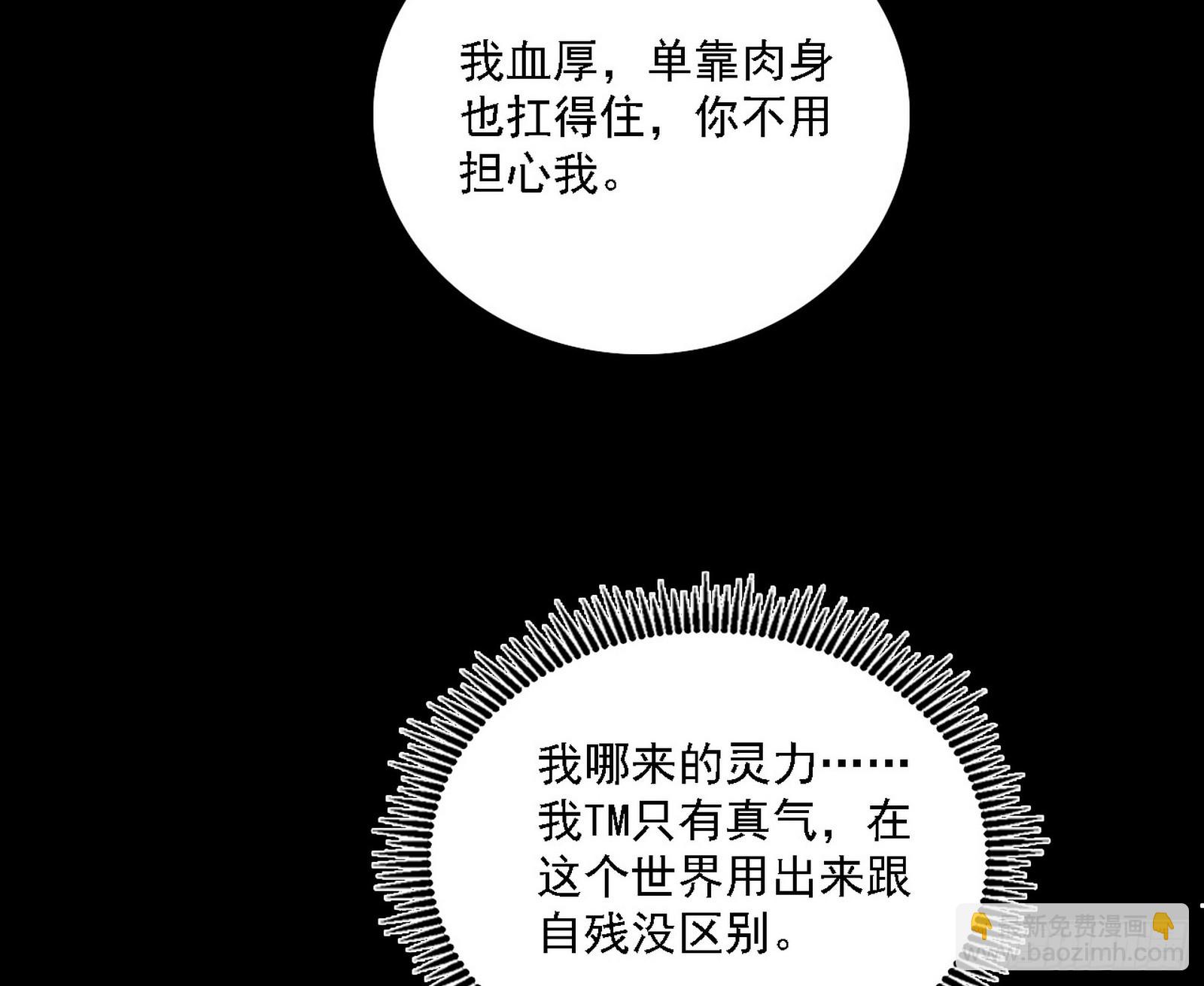 🍘我为邪帝 来自五星灵的降维打击 第44页