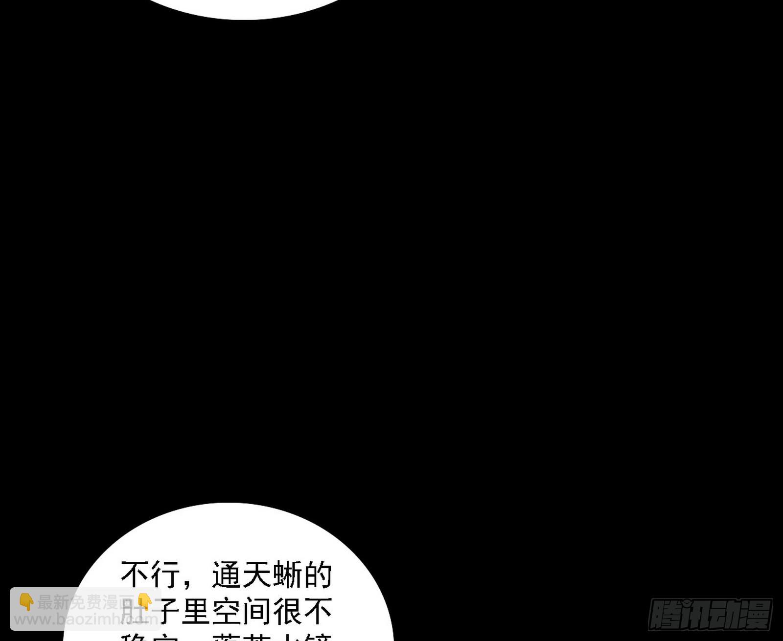 🍘我为邪帝 来自五星灵的降维打击 第47页
