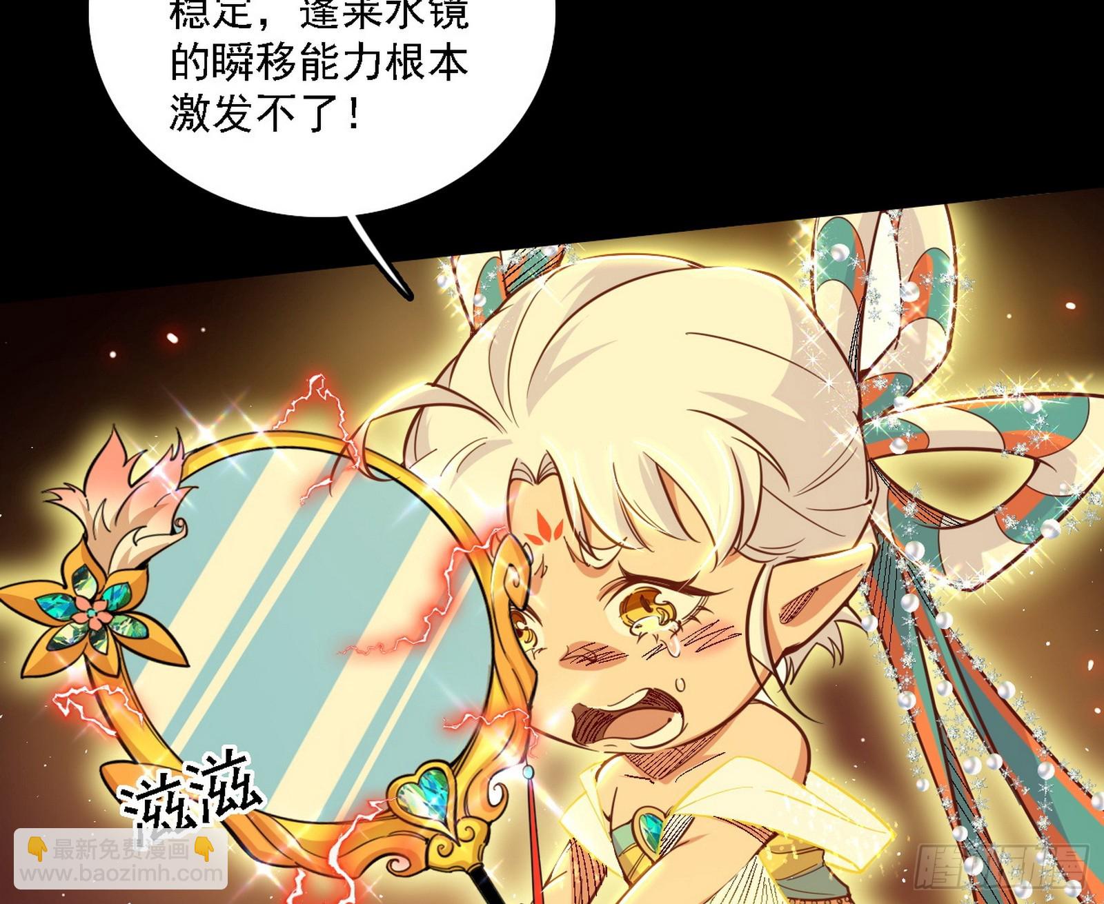 🍘我为邪帝 来自五星灵的降维打击 第48页