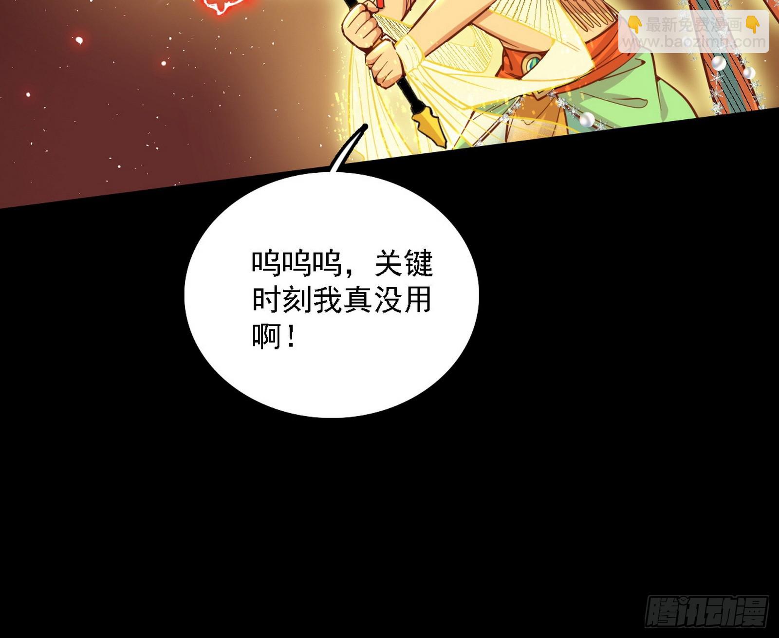 🍘我为邪帝 来自五星灵的降维打击 第49页