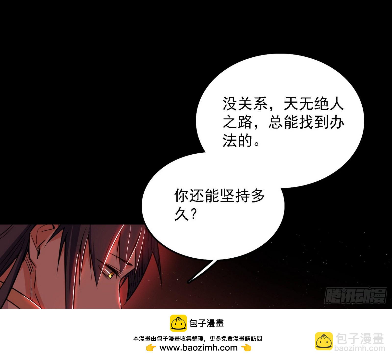 🍘我为邪帝 来自五星灵的降维打击 第50页