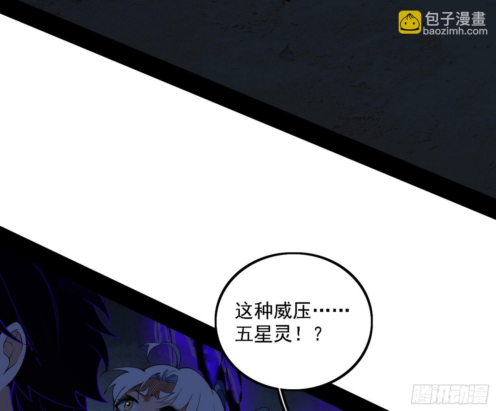 🍘我为邪帝 来自五星灵的降维打击 第7页