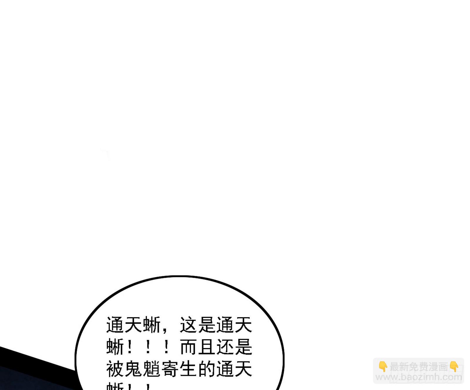 🍘我为邪帝 来自五星灵的降维打击 第9页