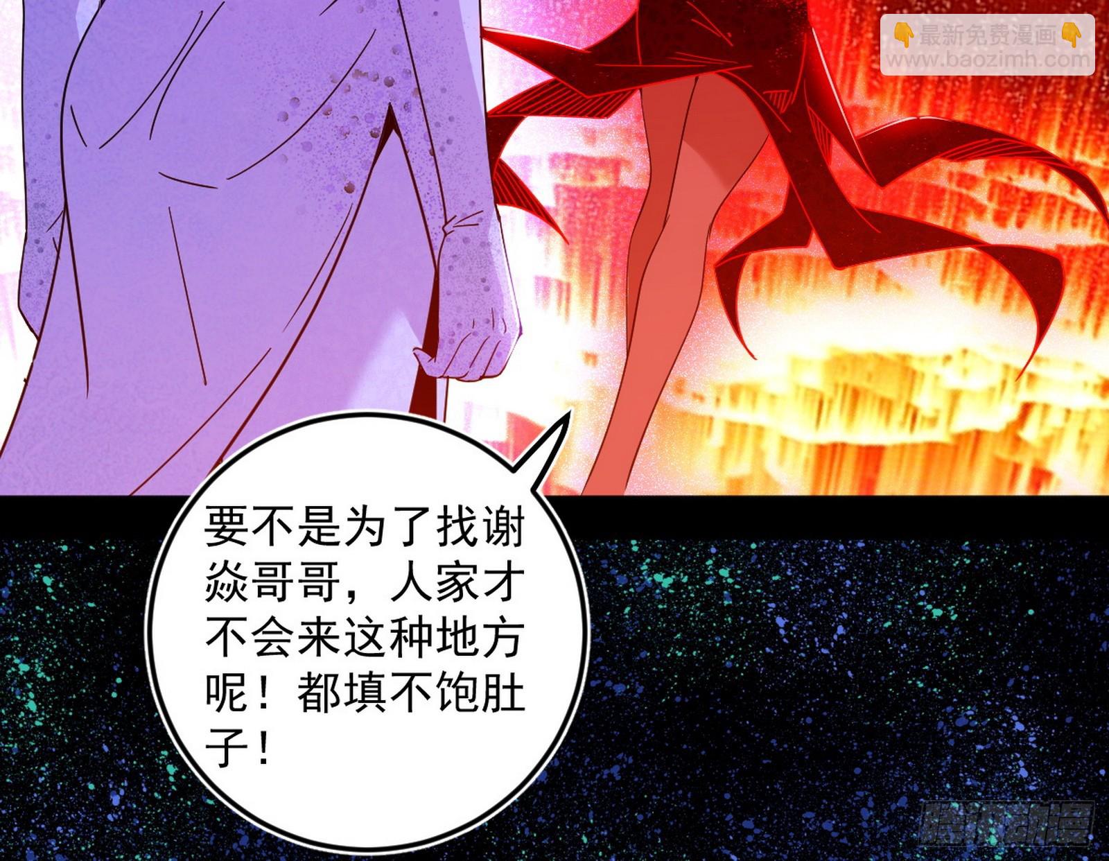 🍘我为邪帝 邪神·地球·朱寂·谢焱 第12页