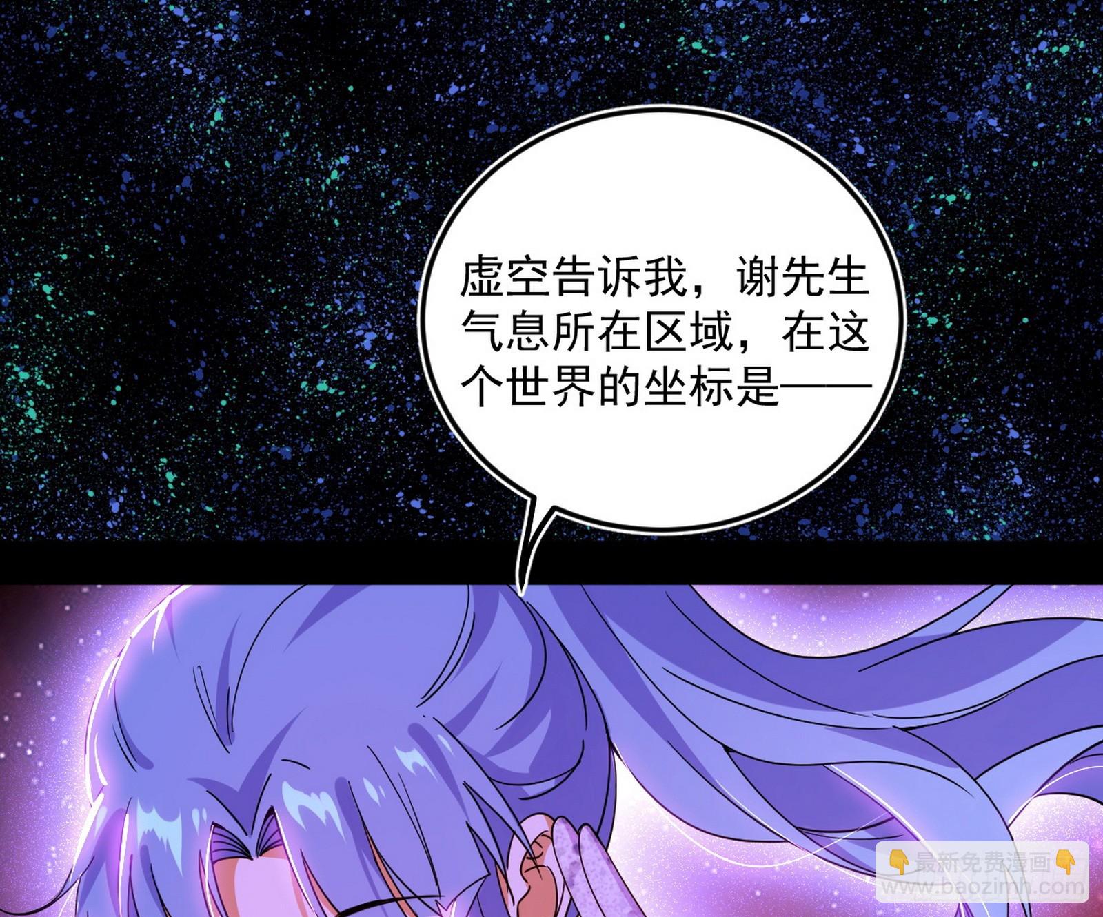🍘我为邪帝 邪神·地球·朱寂·谢焱 第13页