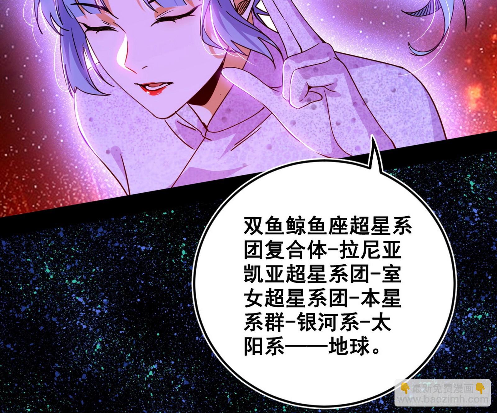 🍘我为邪帝 邪神·地球·朱寂·谢焱 第14页