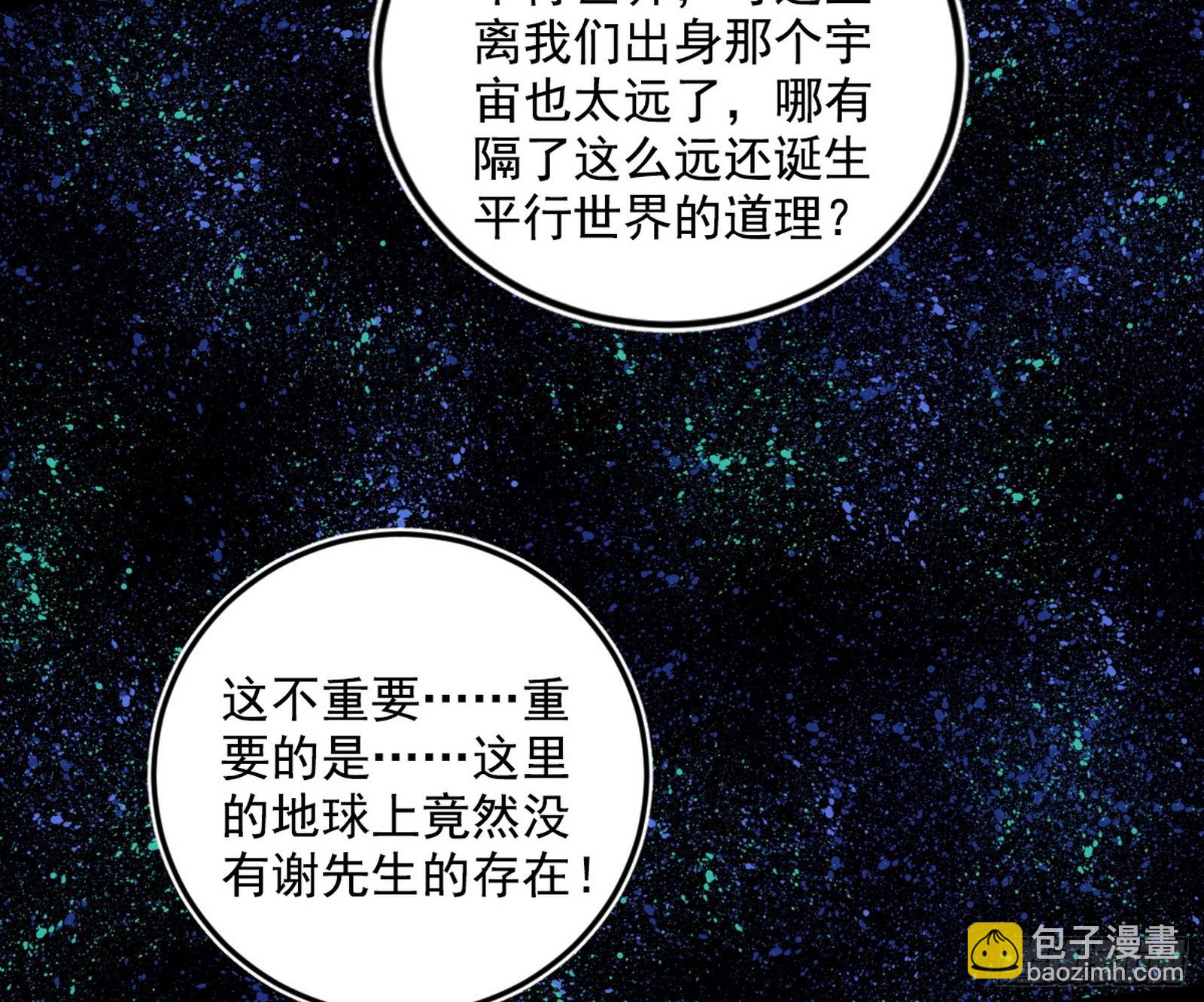 🍘我为邪帝 邪神·地球·朱寂·谢焱 第17页