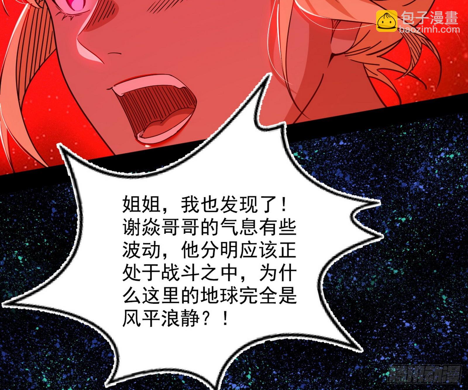 🍘我为邪帝 邪神·地球·朱寂·谢焱 第19页