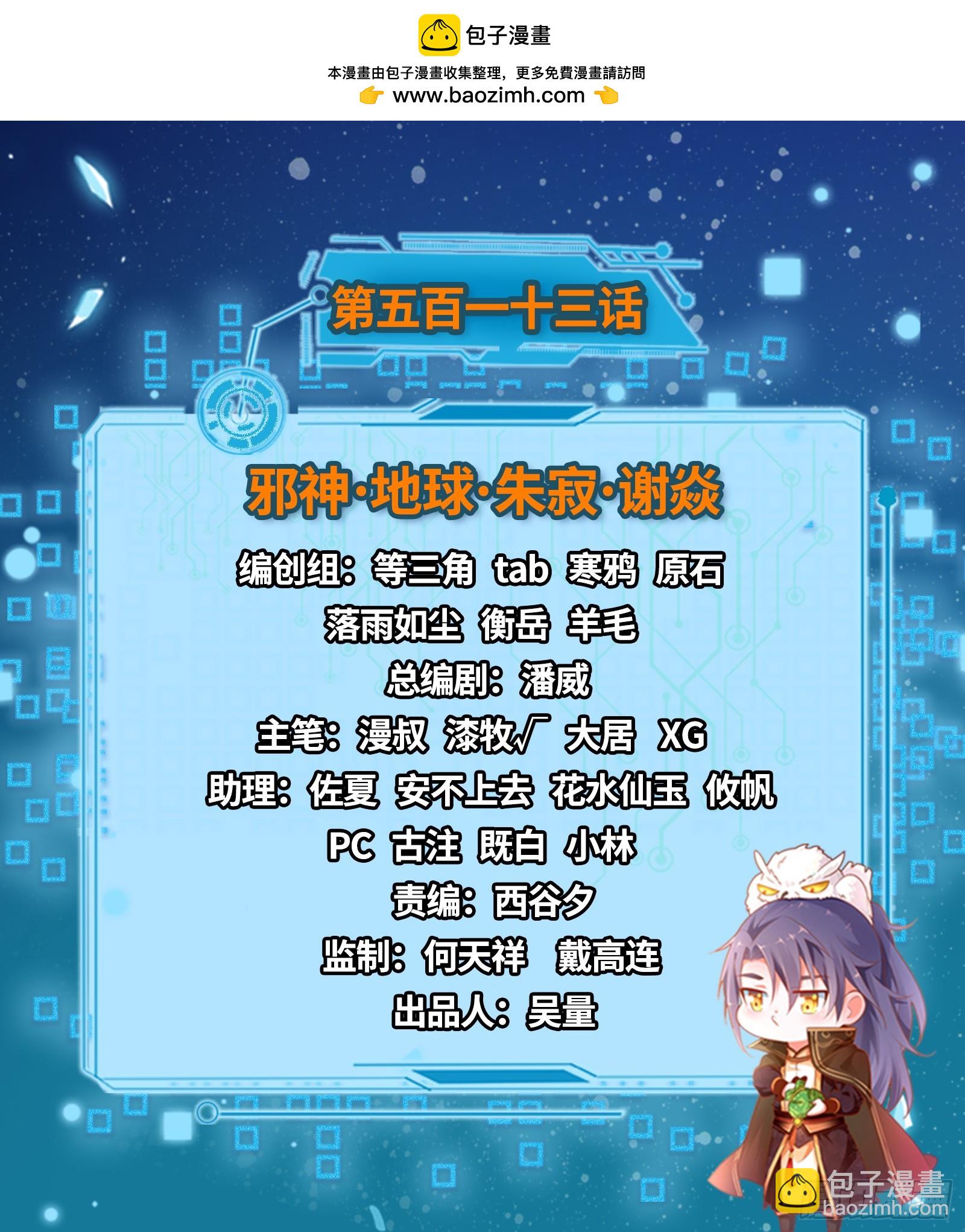 🍘我为邪帝 邪神·地球·朱寂·谢焱 第2页