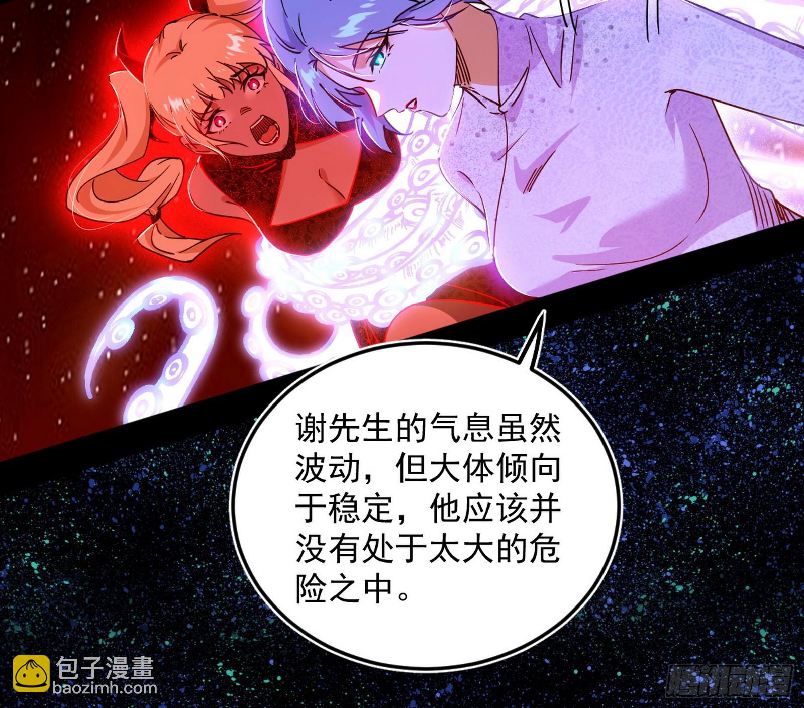 🍘我为邪帝 邪神·地球·朱寂·谢焱 第25页