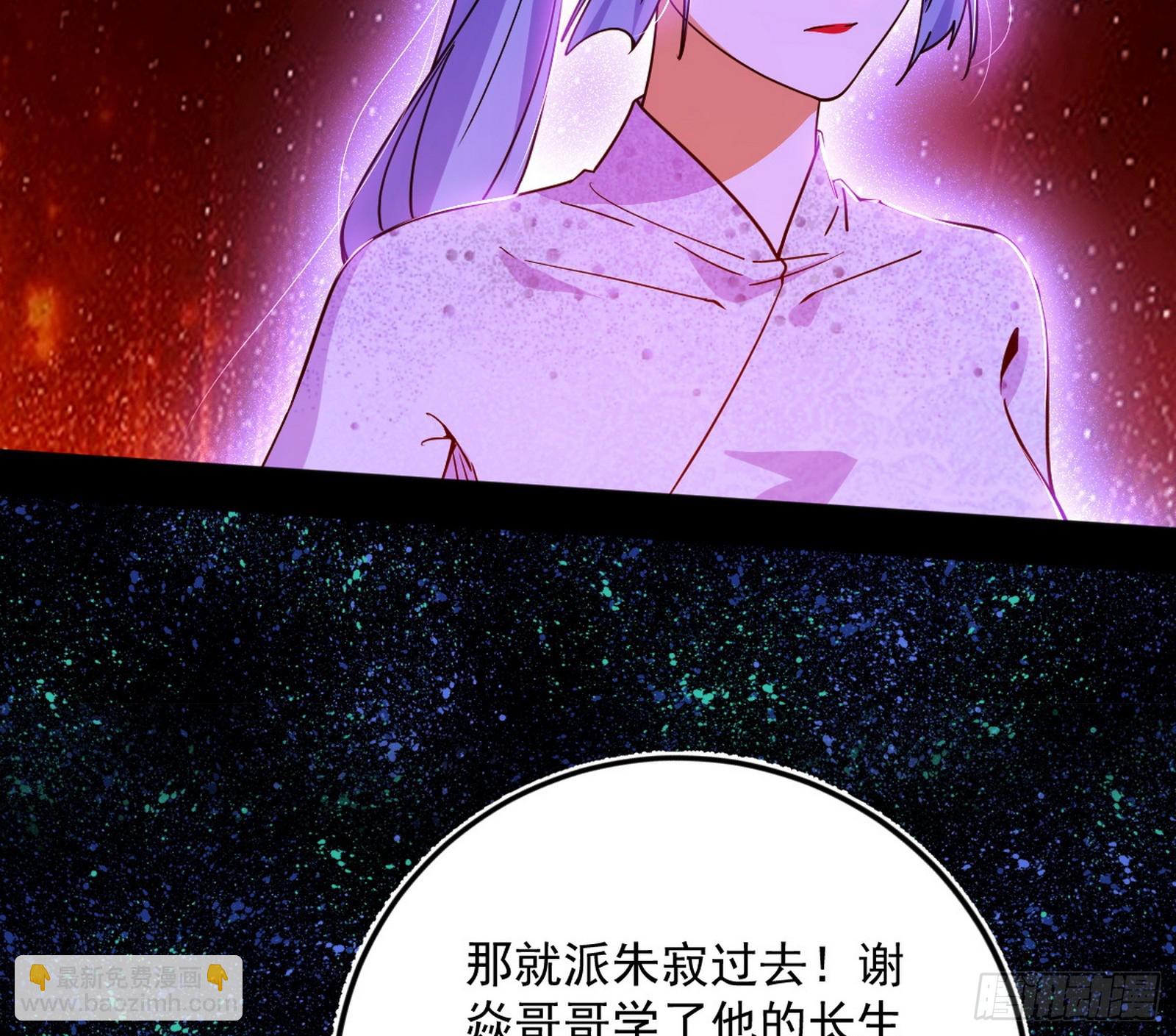 🍘我为邪帝 邪神·地球·朱寂·谢焱 第27页